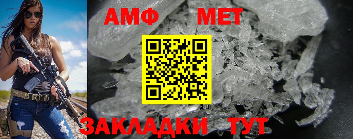 Амфетамин Premium  Вход с VPN  Амфетамин  Заволжье  Амфетамин 