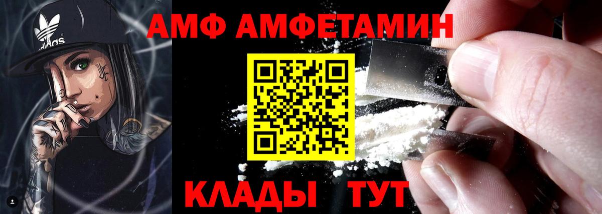 Amphetamine VHQ Заволжье