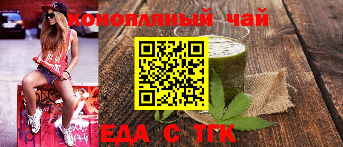 Печенье с ТГК марихуана Заволжье