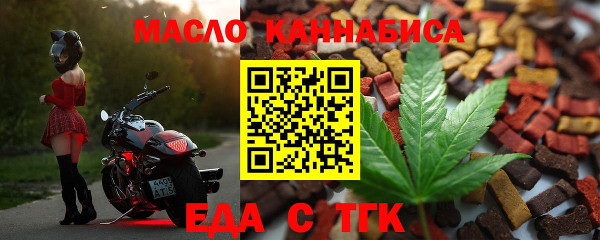 Печенье с ТГК марихуана  Вход с VPN  Заволжье 