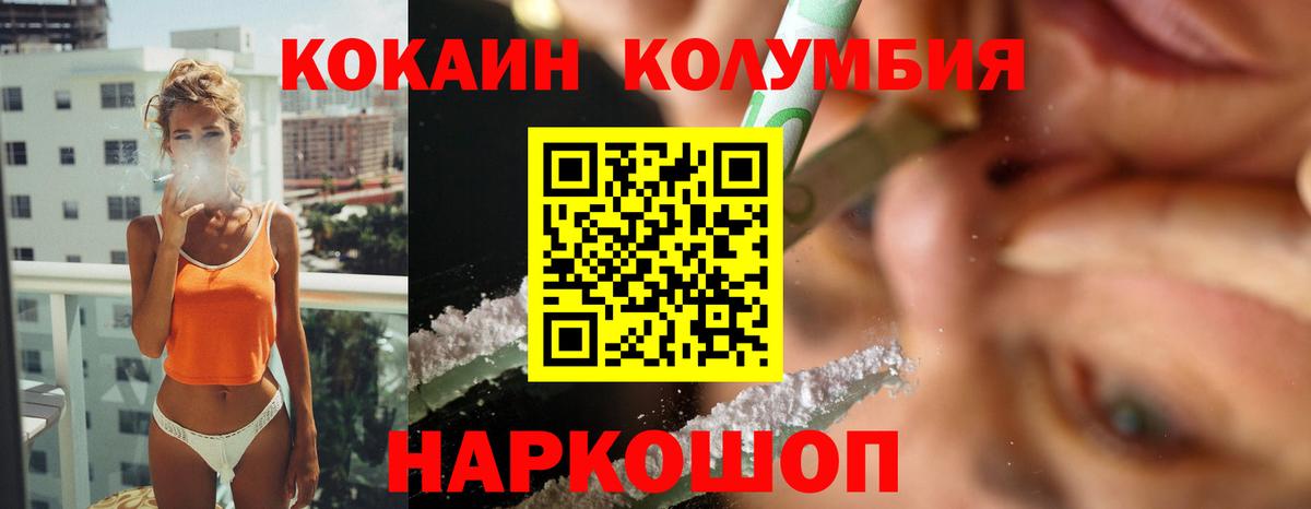 Cocaine  КОКАИН Эквадор  Вход с VPN  Заволжье  Cocaine 99% 