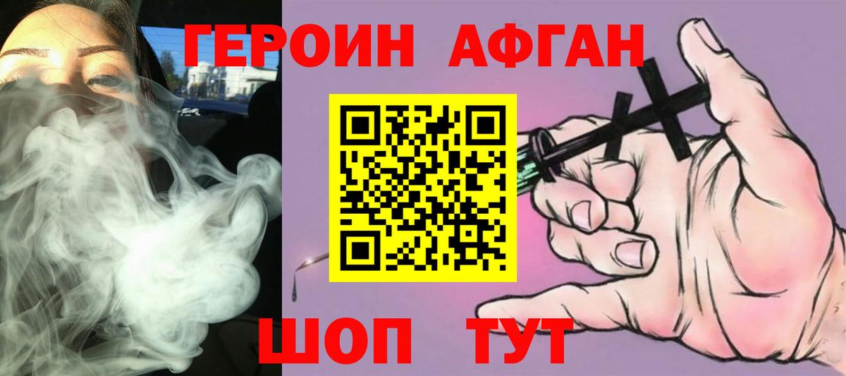 Героин герыч Заволжье