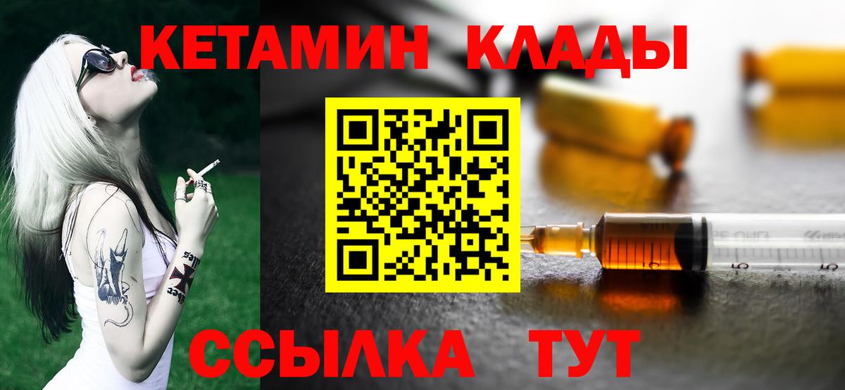 Заволжье  кракен tor  Вход с VPN  КЕТАМИН ketamine 