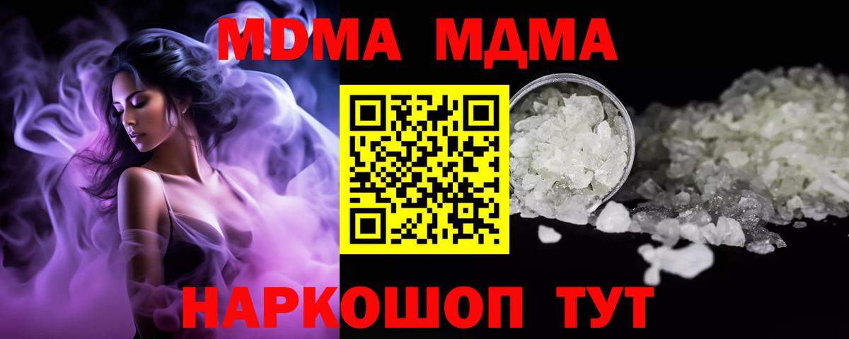 МДМА кристаллы  Вход с VPN  Заволжье 