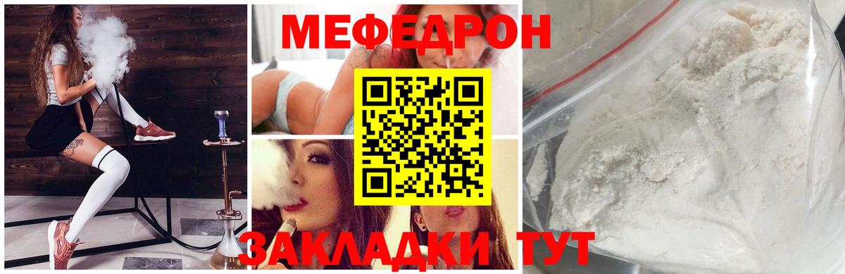 Мефедрон mephedrone  МЕФ mephedrone  МЕФ  Вход с VPN  Заволжье 