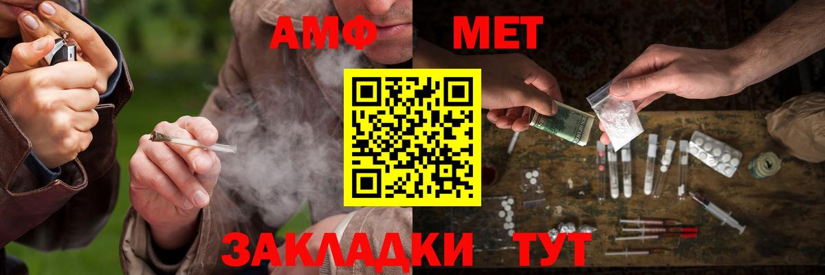 МЕТАМФЕТАМИН пудра Заволжье