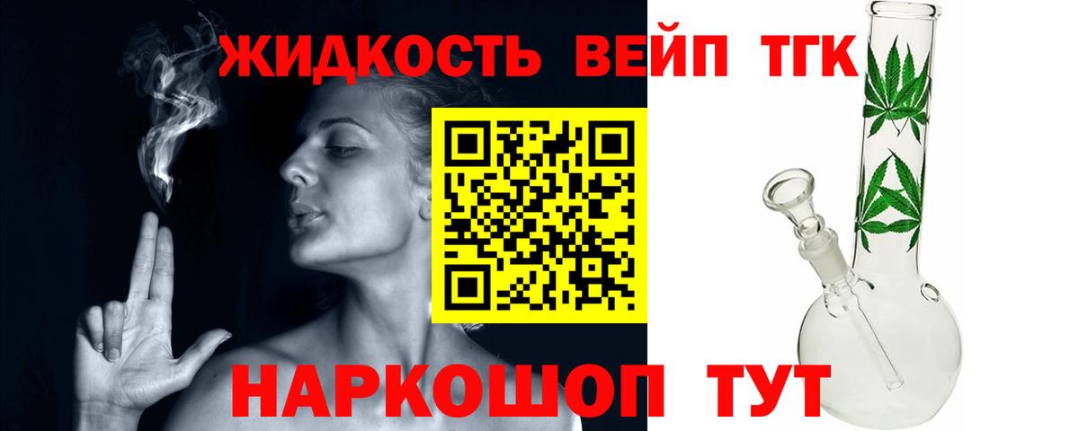 Заволжье  Дистиллят ТГК вейп  mega ССЫЛКА  Вход с VPN 